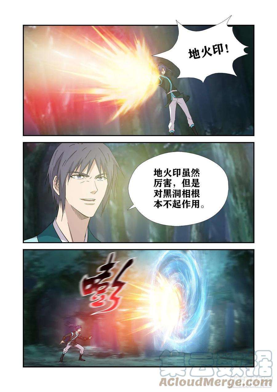 剑逆苍穹404 一群怂货