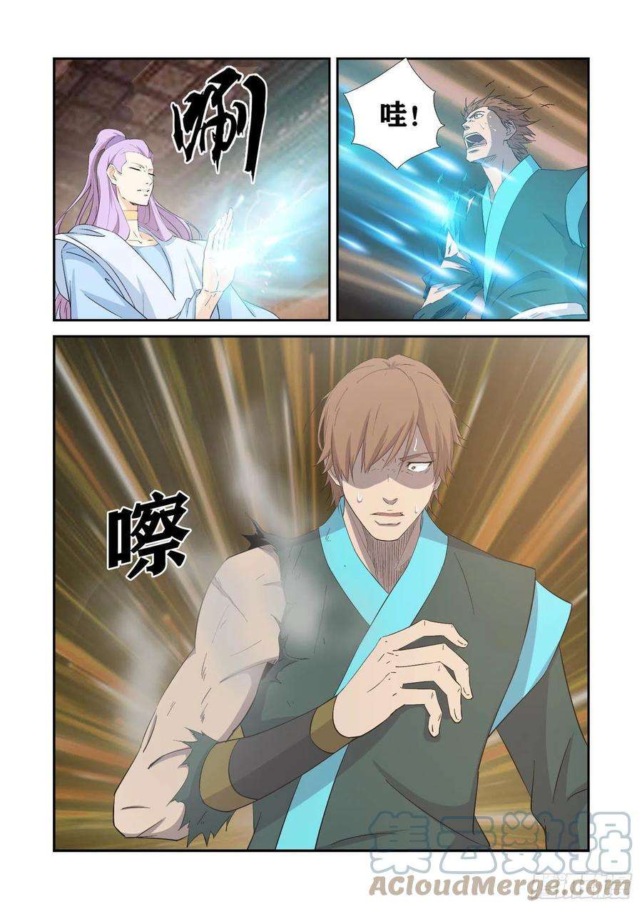 剑逆苍穹406 阁主的选择