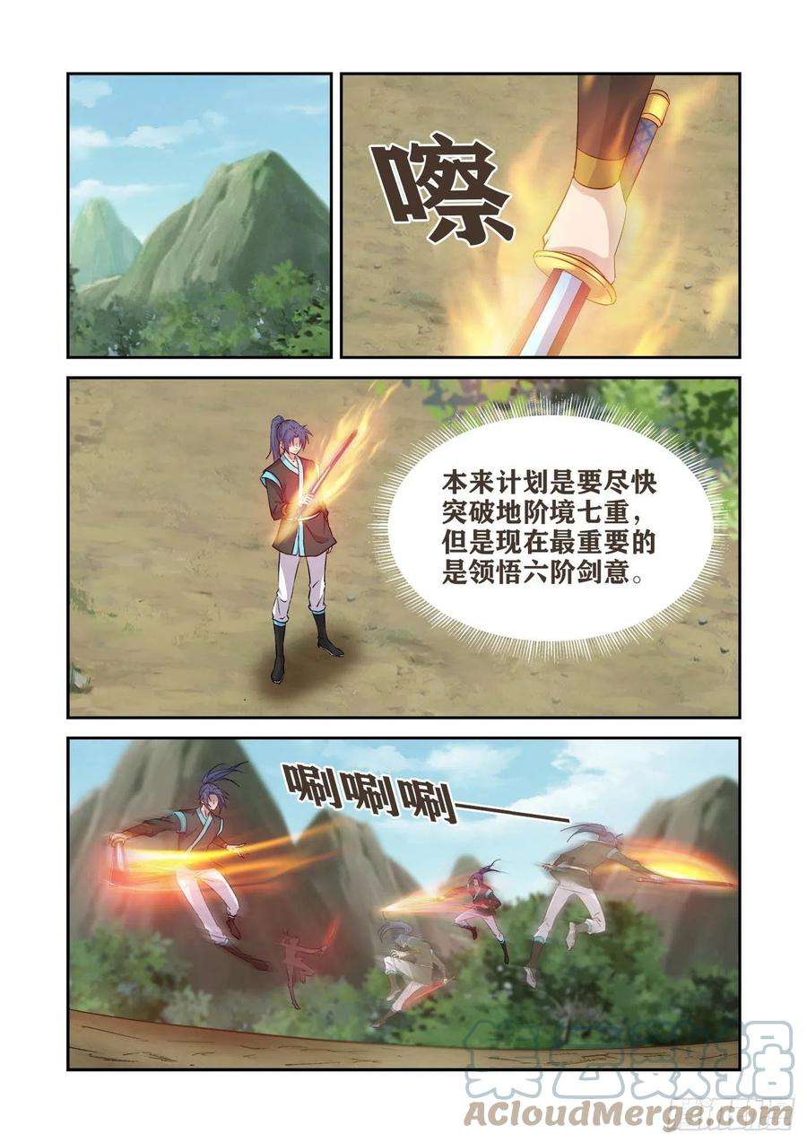 剑逆苍穹408 道别