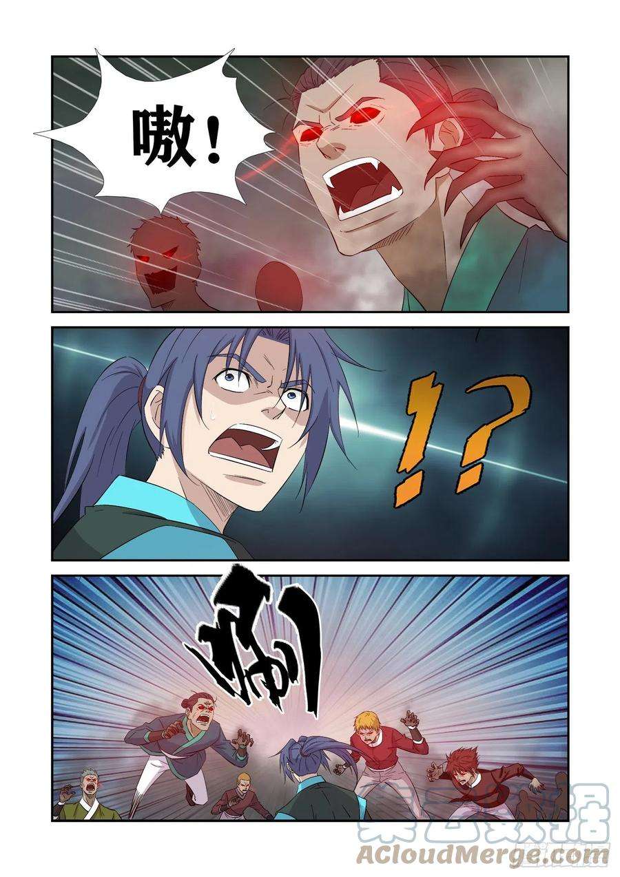 剑逆苍穹411 诡异废墟