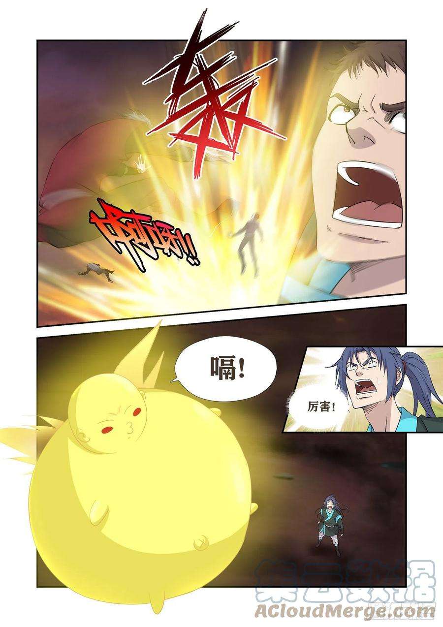 剑逆苍穹411 诡异废墟