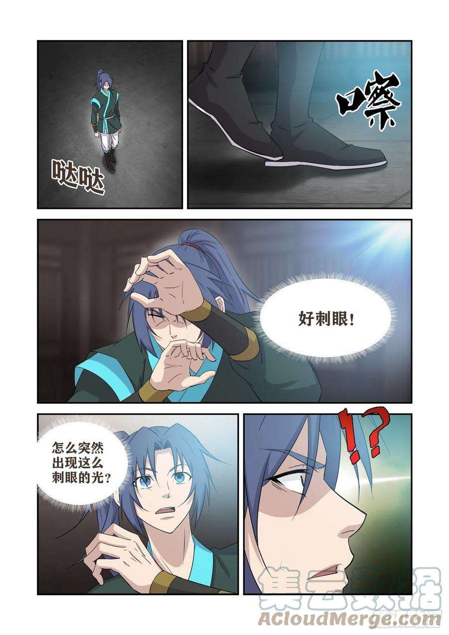 剑逆苍穹413 神的功法