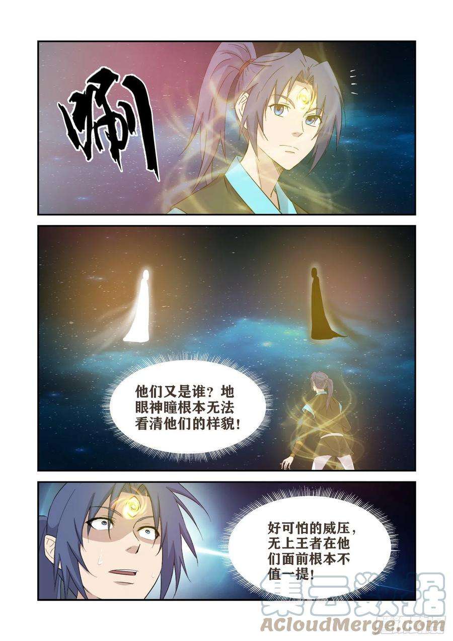 剑逆苍穹413 神的功法