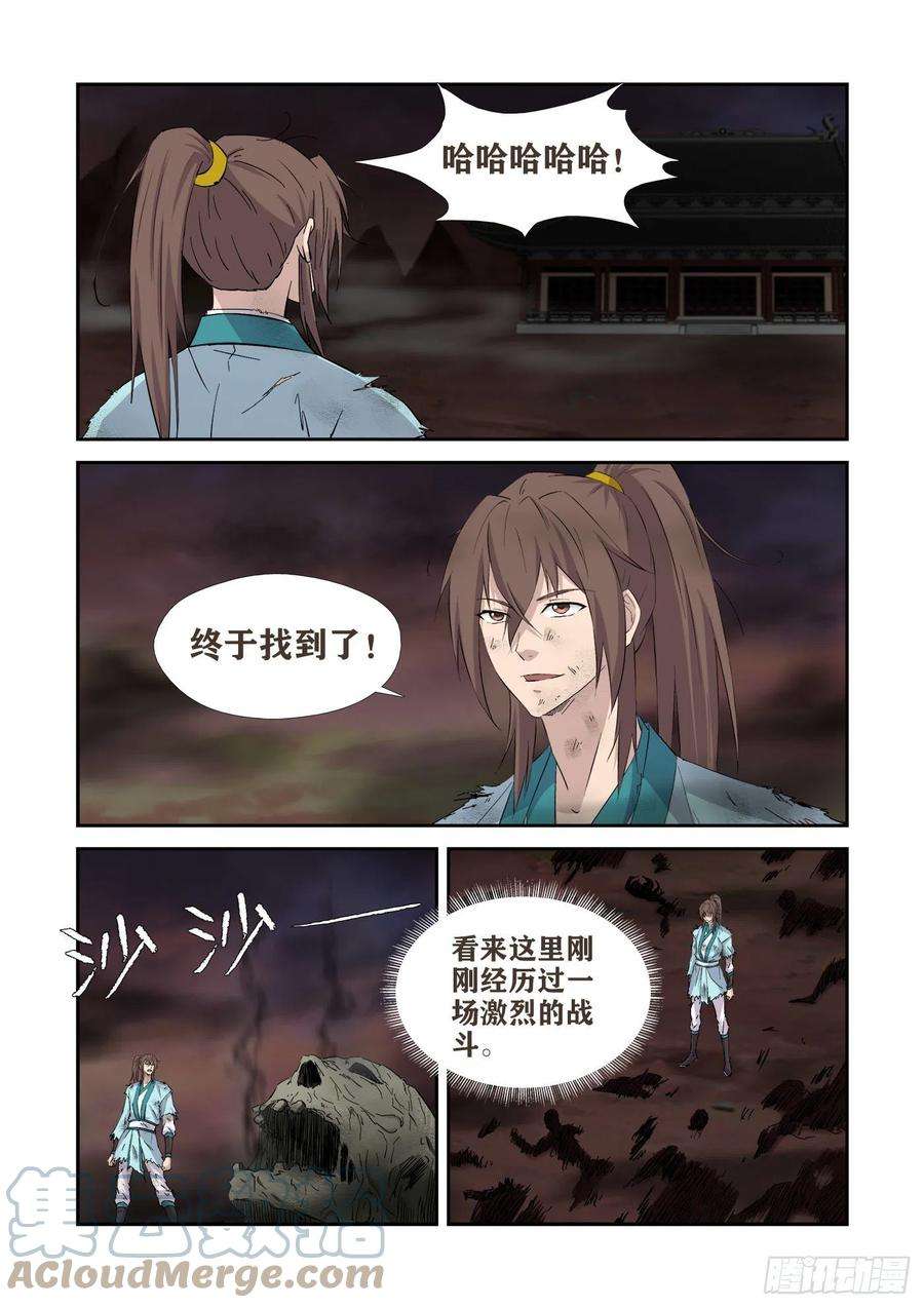 剑逆苍穹413 神的功法