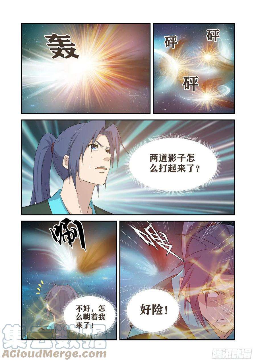 剑逆苍穹413 神的功法
