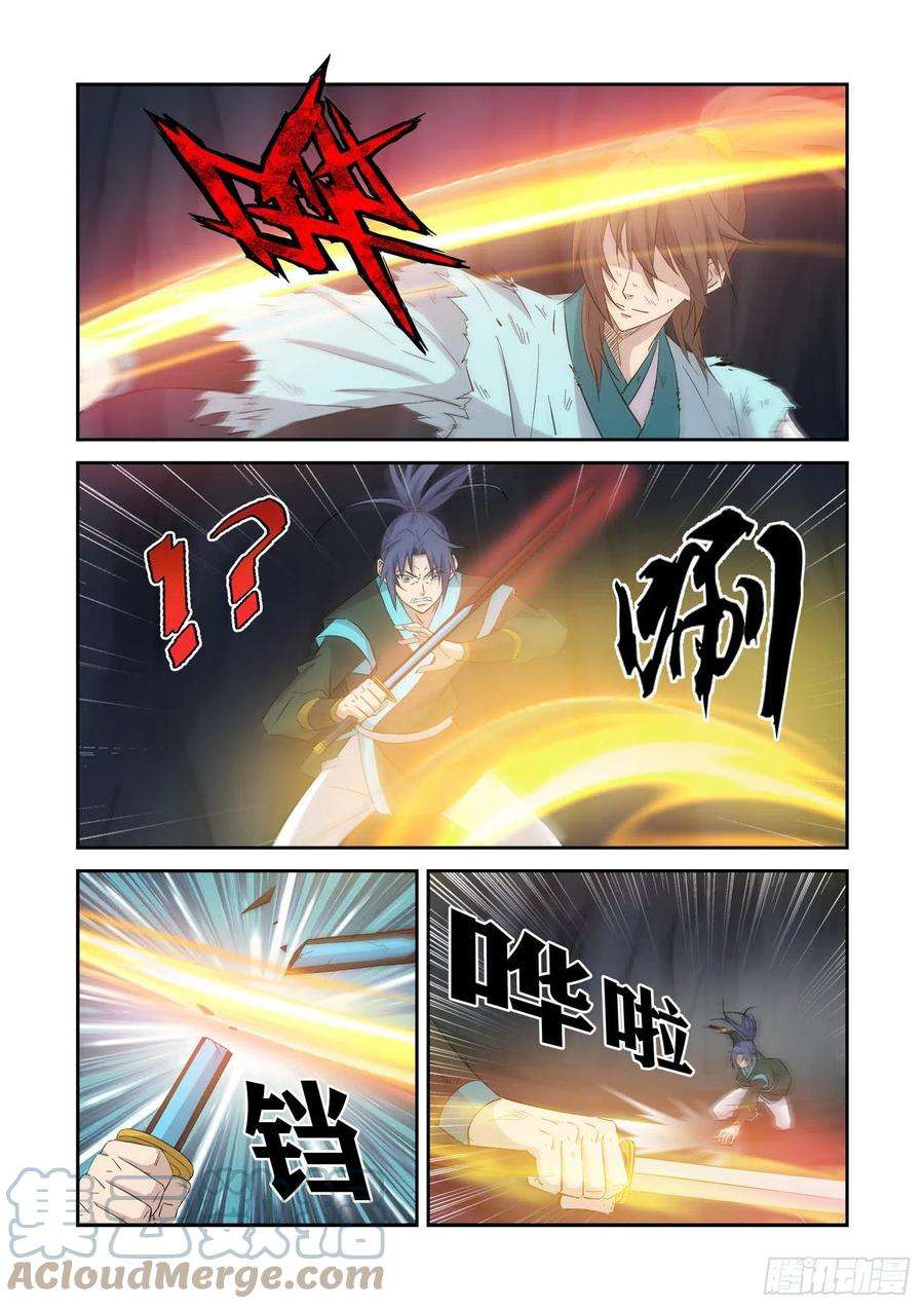 剑逆苍穹414 坠入魔洞