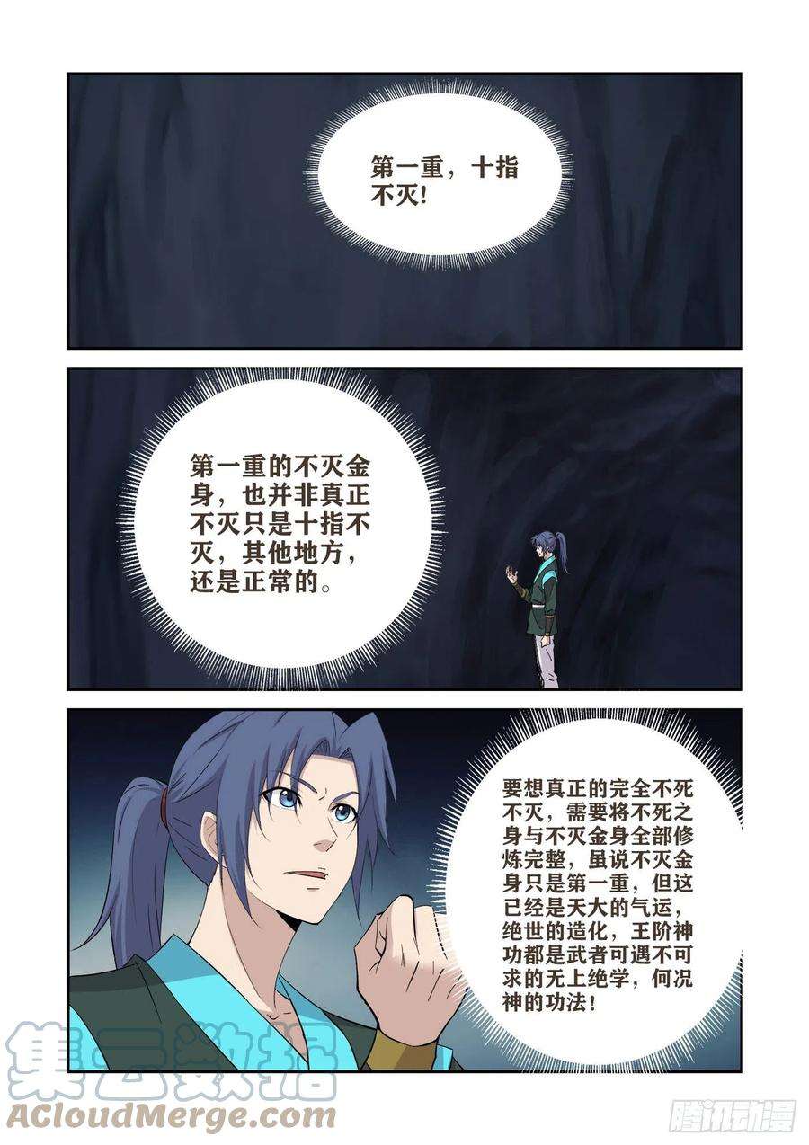 剑逆苍穹415 金手指