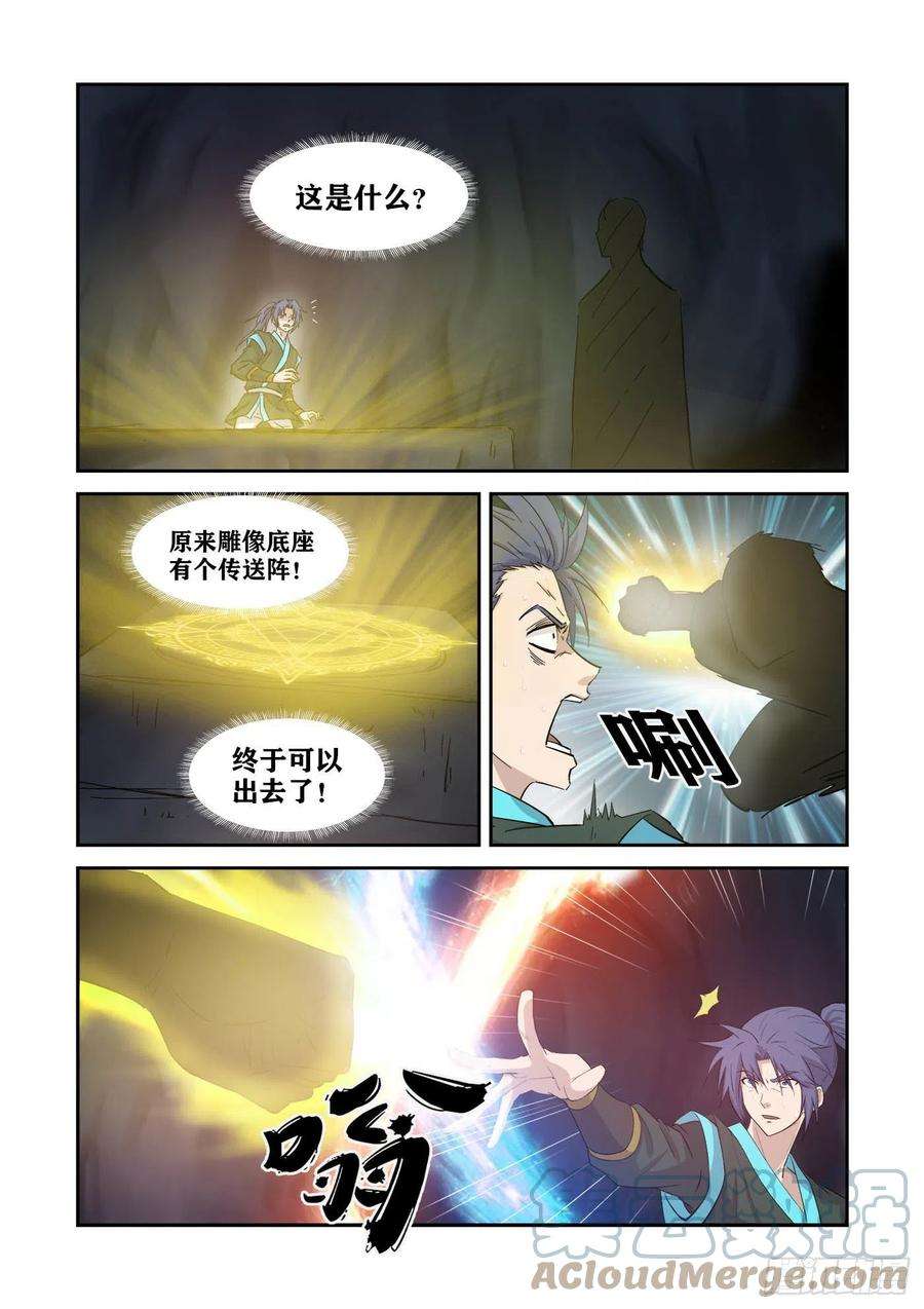剑逆苍穹415 金手指