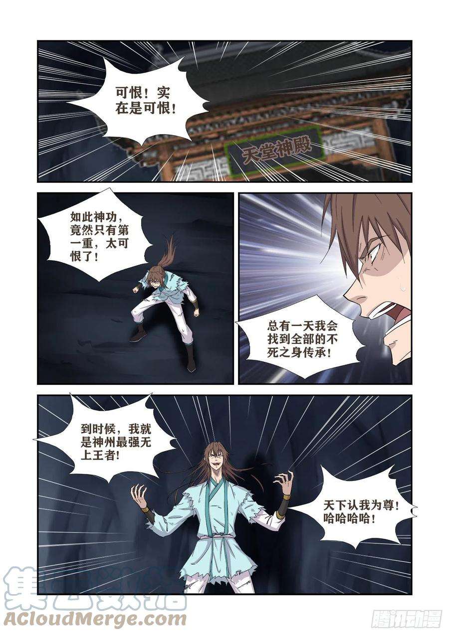 剑逆苍穹415 金手指