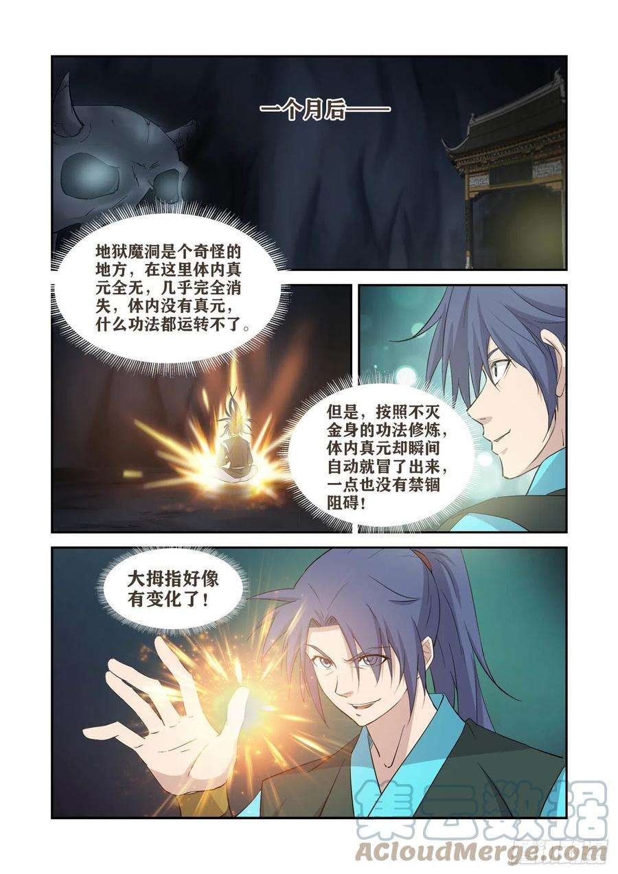 剑逆苍穹415 金手指
