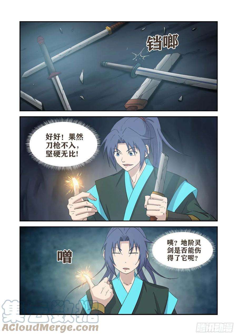 剑逆苍穹415 金手指