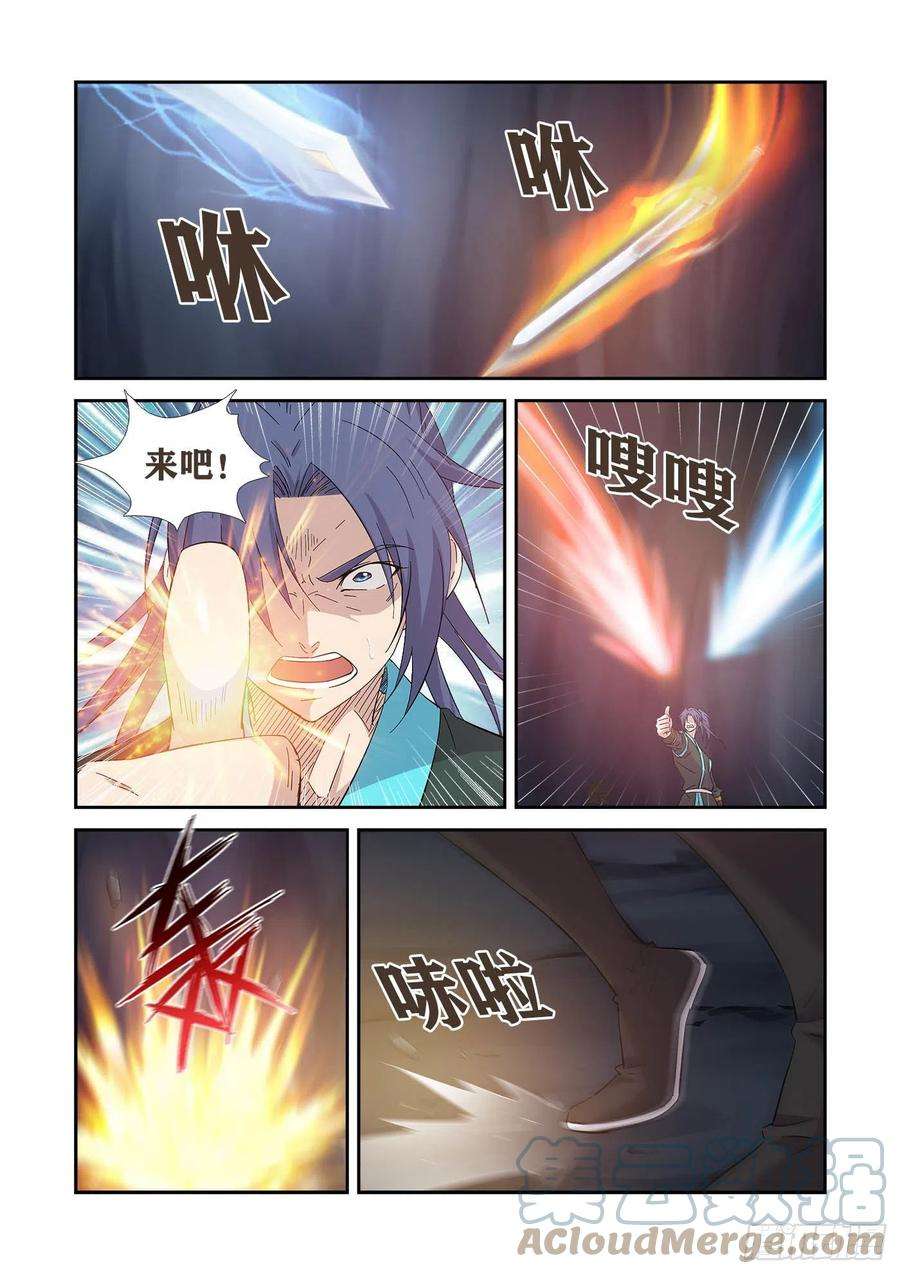 剑逆苍穹415 金手指