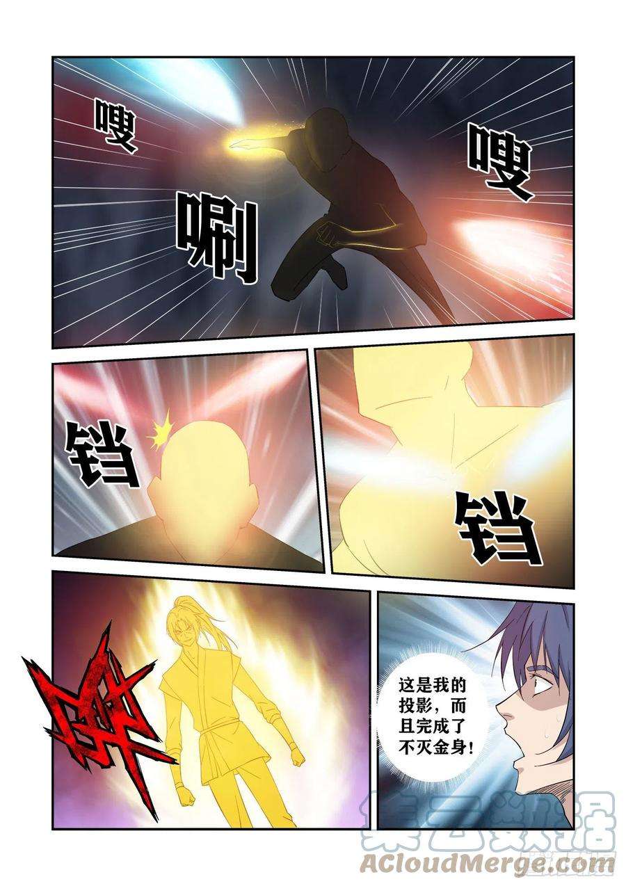 剑逆苍穹416 神功对决