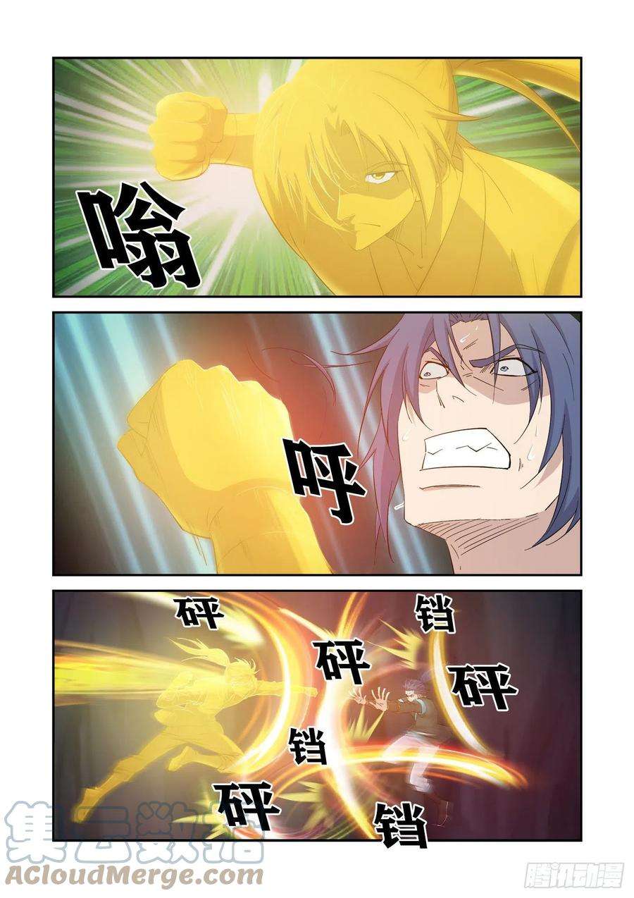 剑逆苍穹416 神功对决