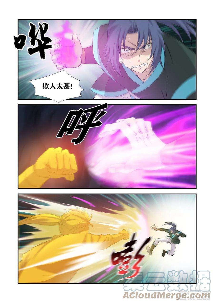 剑逆苍穹416 神功对决