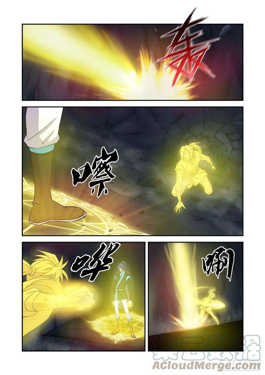 剑逆苍穹417 打道话府