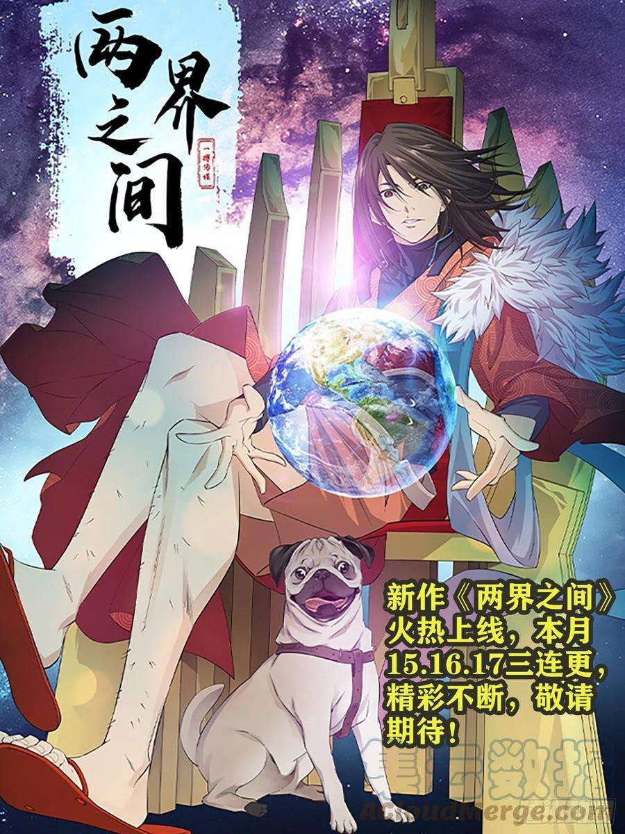 剑逆苍穹418 五阁弟子大比武