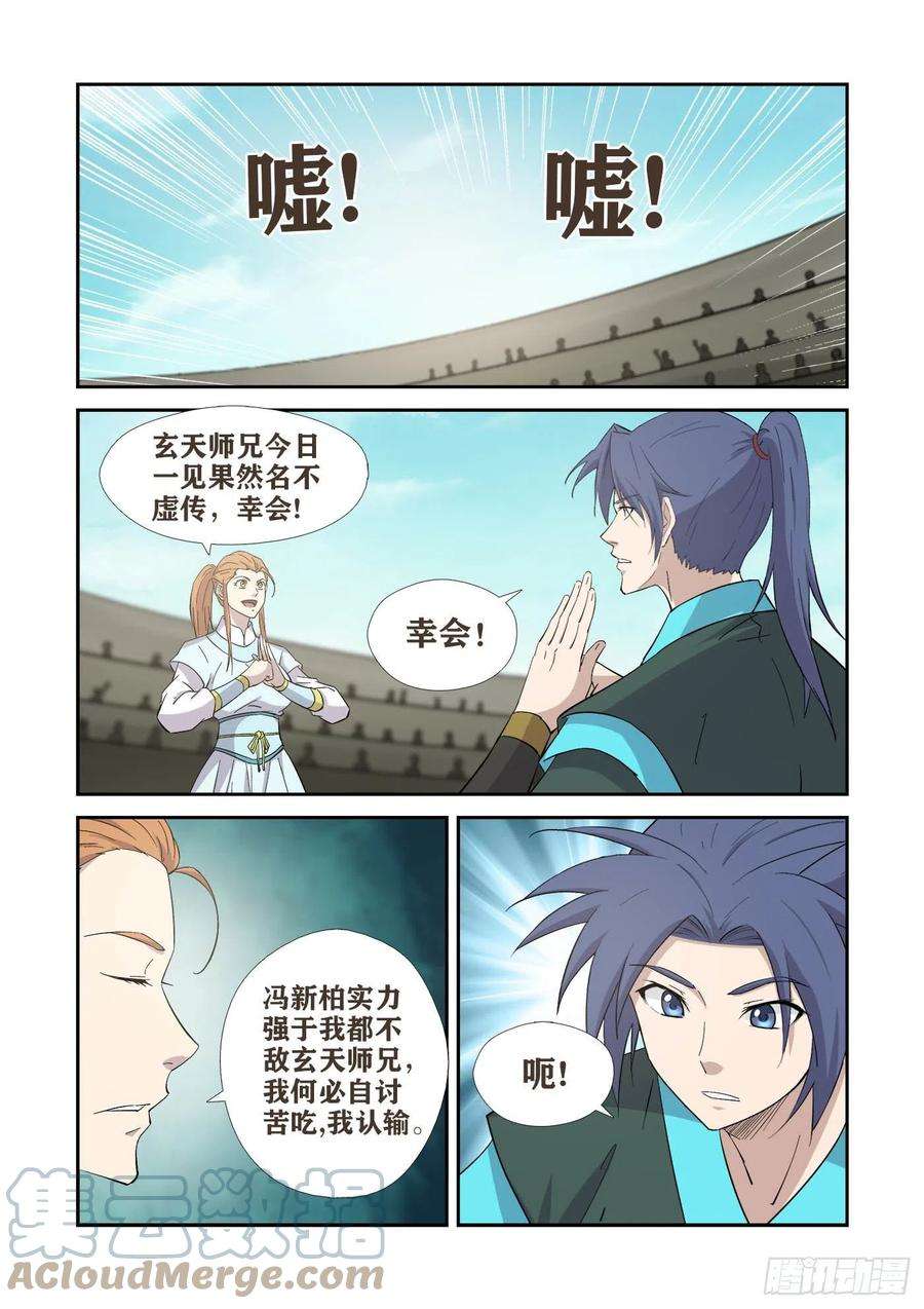 剑逆苍穹420 金手指发威