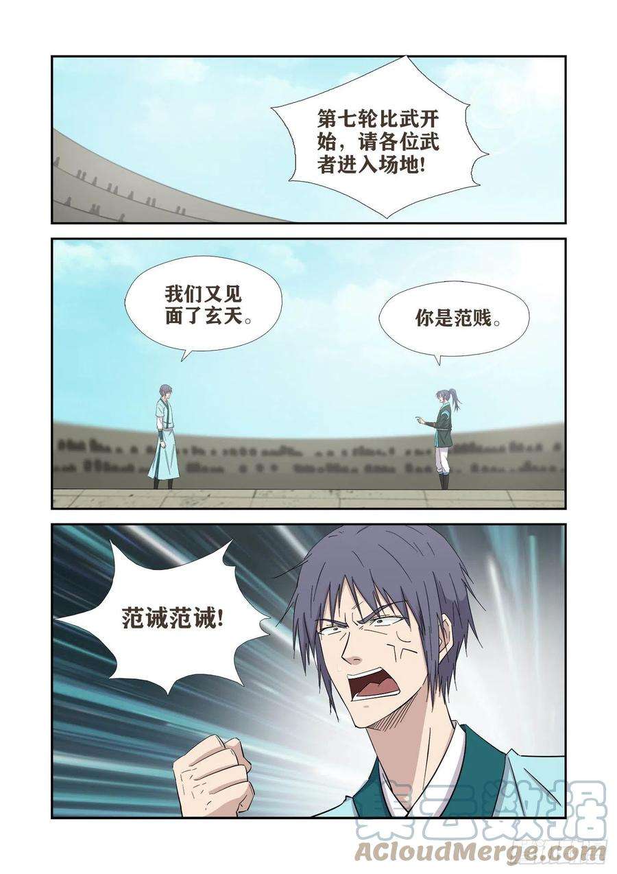 剑逆苍穹420 金手指发威