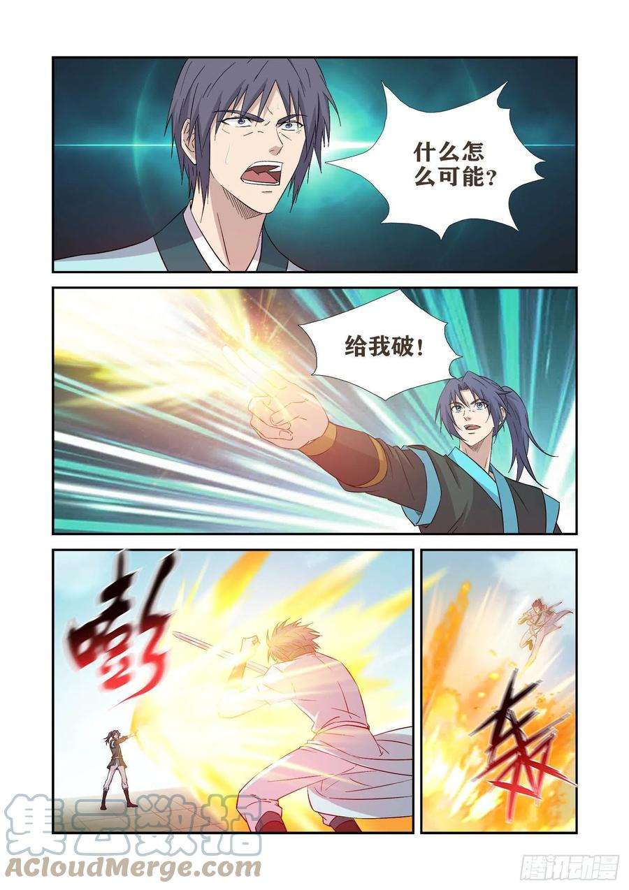 剑逆苍穹420 金手指发威