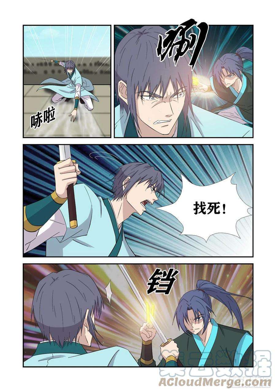 剑逆苍穹420 金手指发威