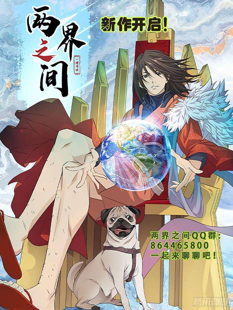 剑逆苍穹421 泼妇你输了