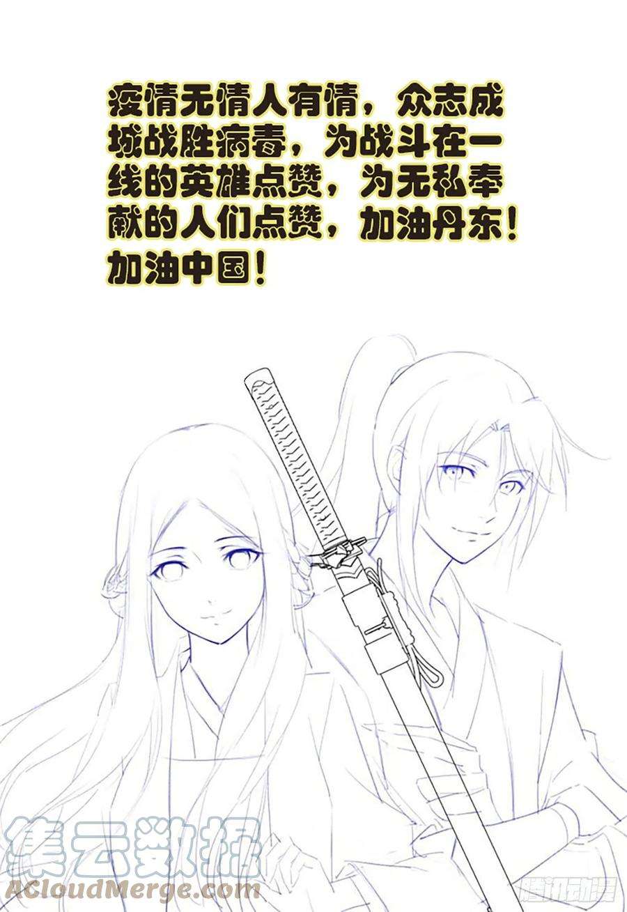 剑逆苍穹421 泼妇你输了