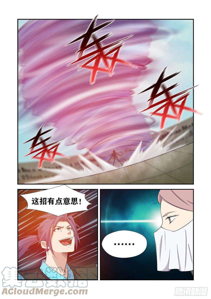 剑逆苍穹422 风之剑法
