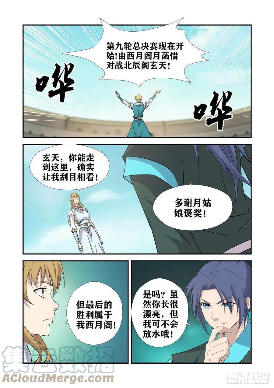 剑逆苍穹422 风之剑法