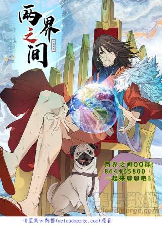 剑逆苍穹424 惩罚