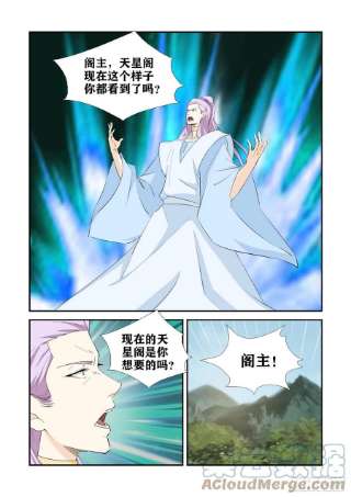 剑逆苍穹425 决裂