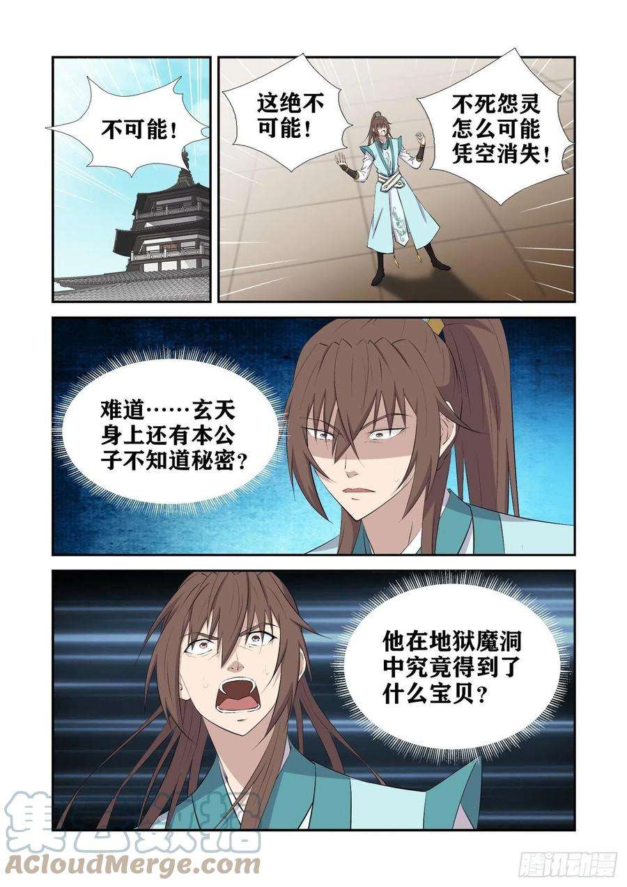 剑逆苍穹427 提升两个境界