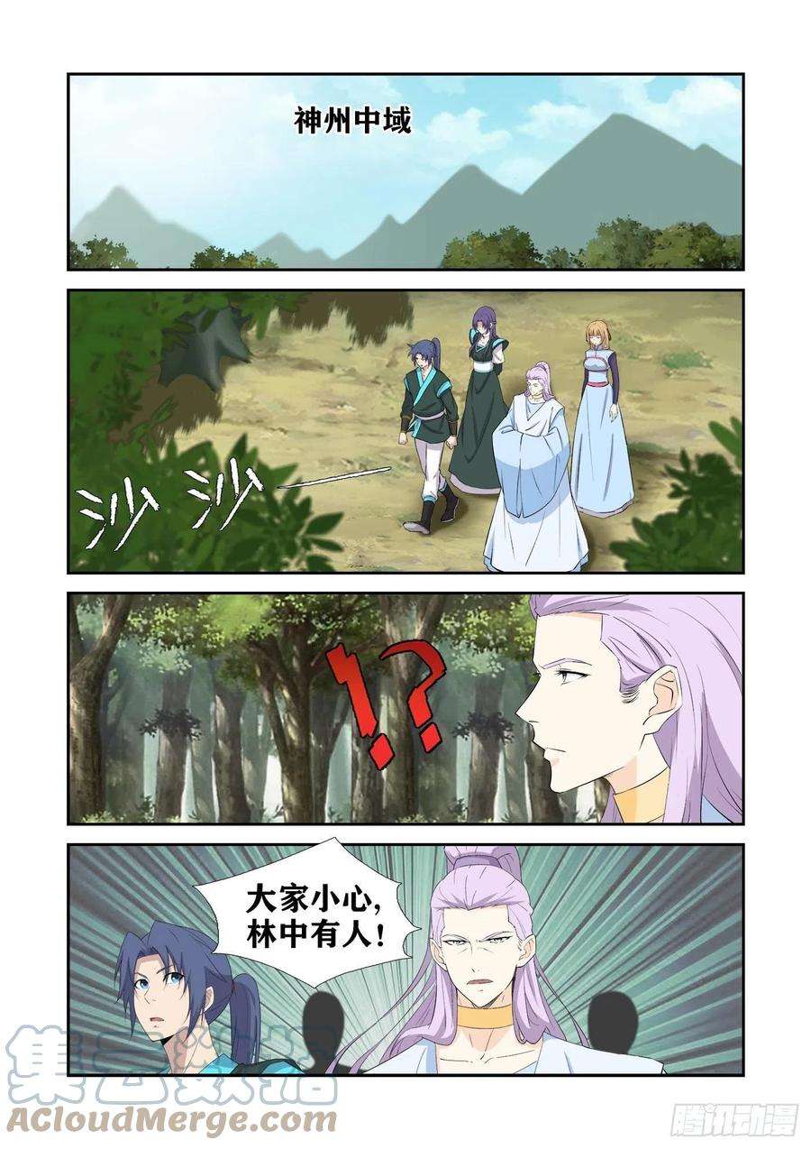 剑逆苍穹427 提升两个境界