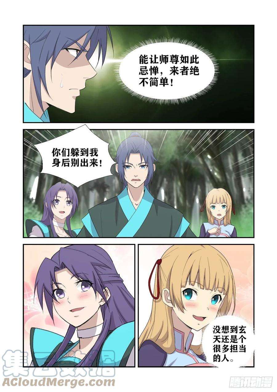 剑逆苍穹427 提升两个境界