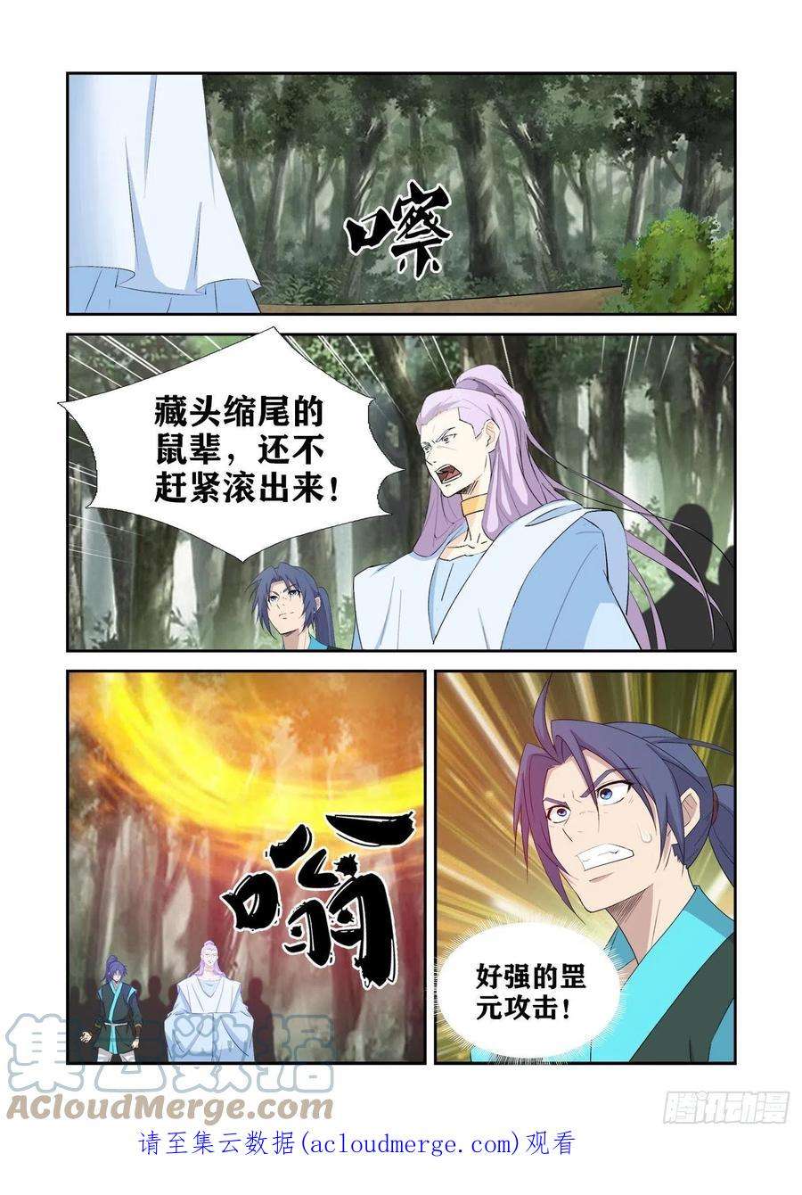 剑逆苍穹427 提升两个境界