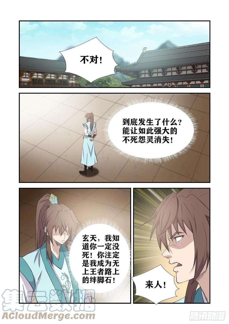剑逆苍穹427 提升两个境界