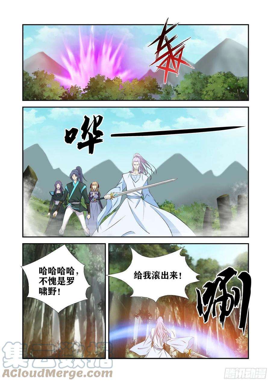 剑逆苍穹428 这个杀手不太行