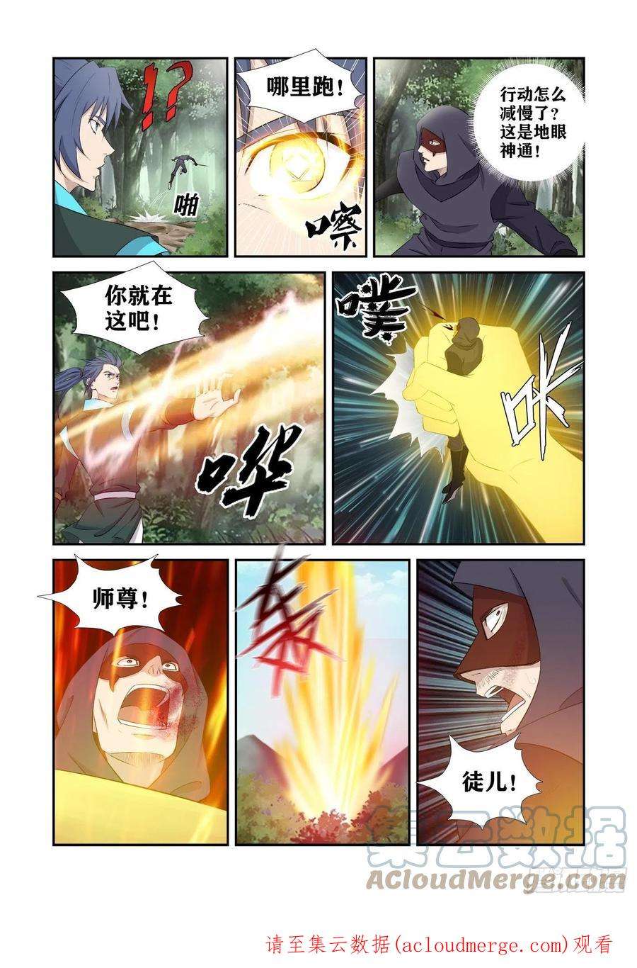 剑逆苍穹428 这个杀手不太行