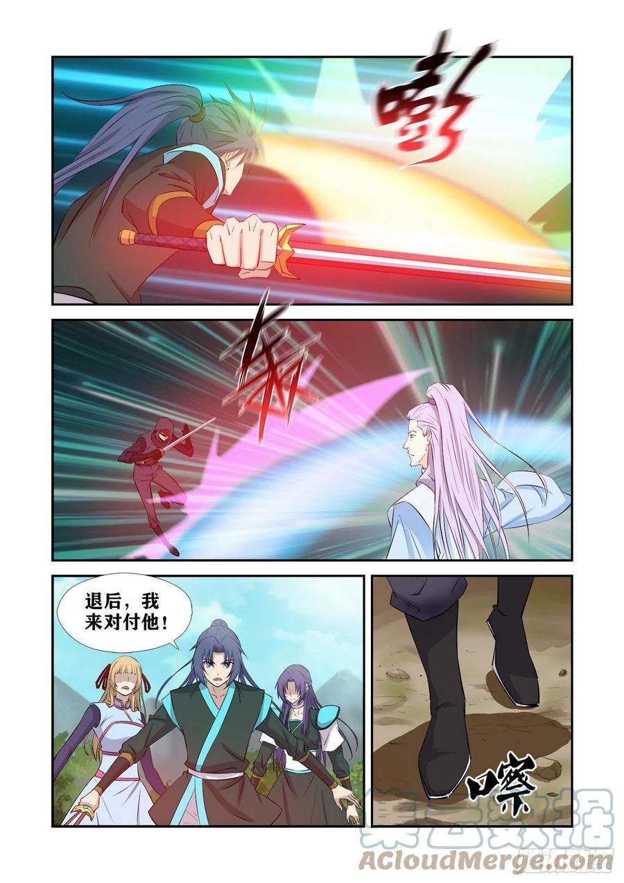 剑逆苍穹428 这个杀手不太行