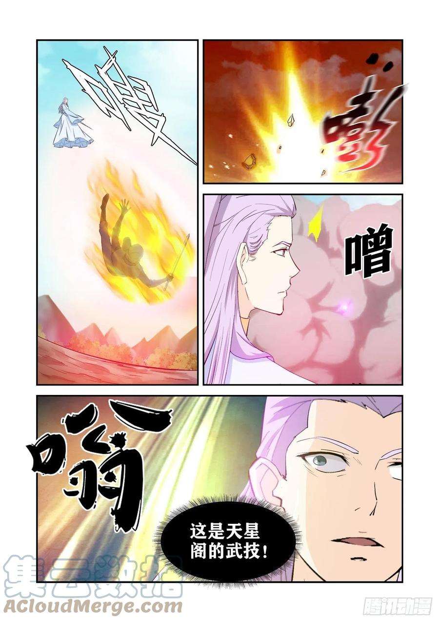 剑逆苍穹428 这个杀手不太行