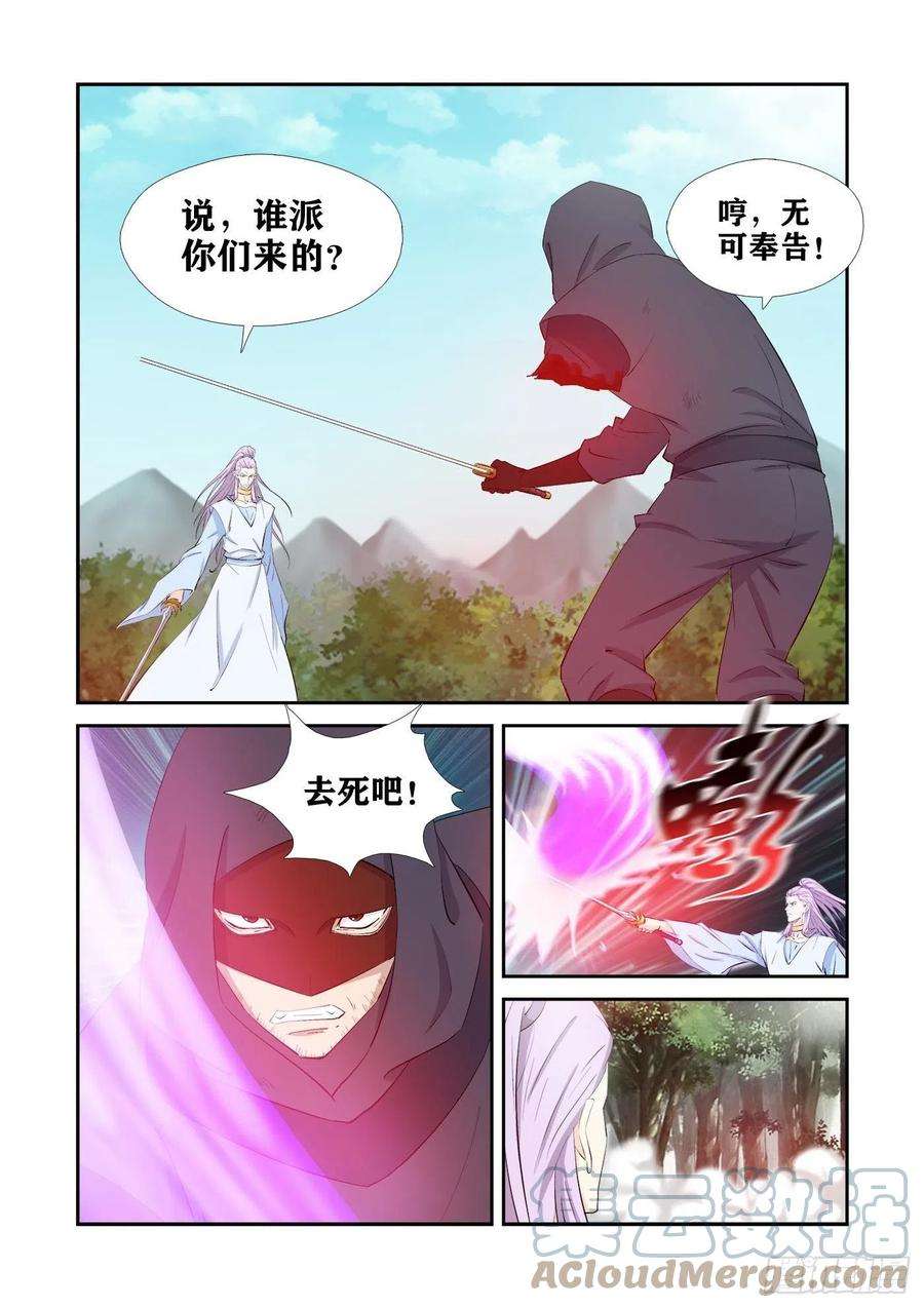 剑逆苍穹429 话天剑宗