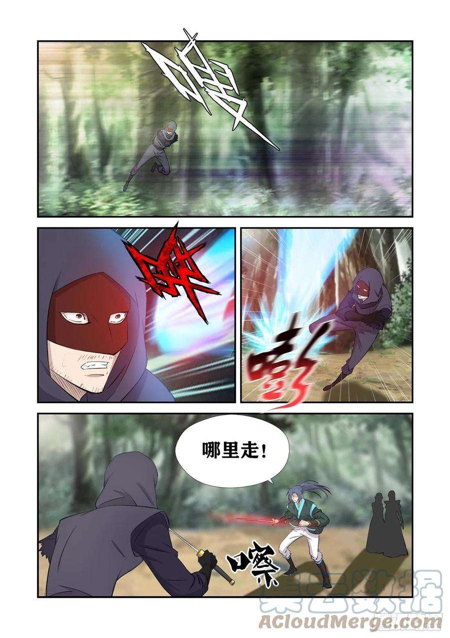 剑逆苍穹429 话天剑宗