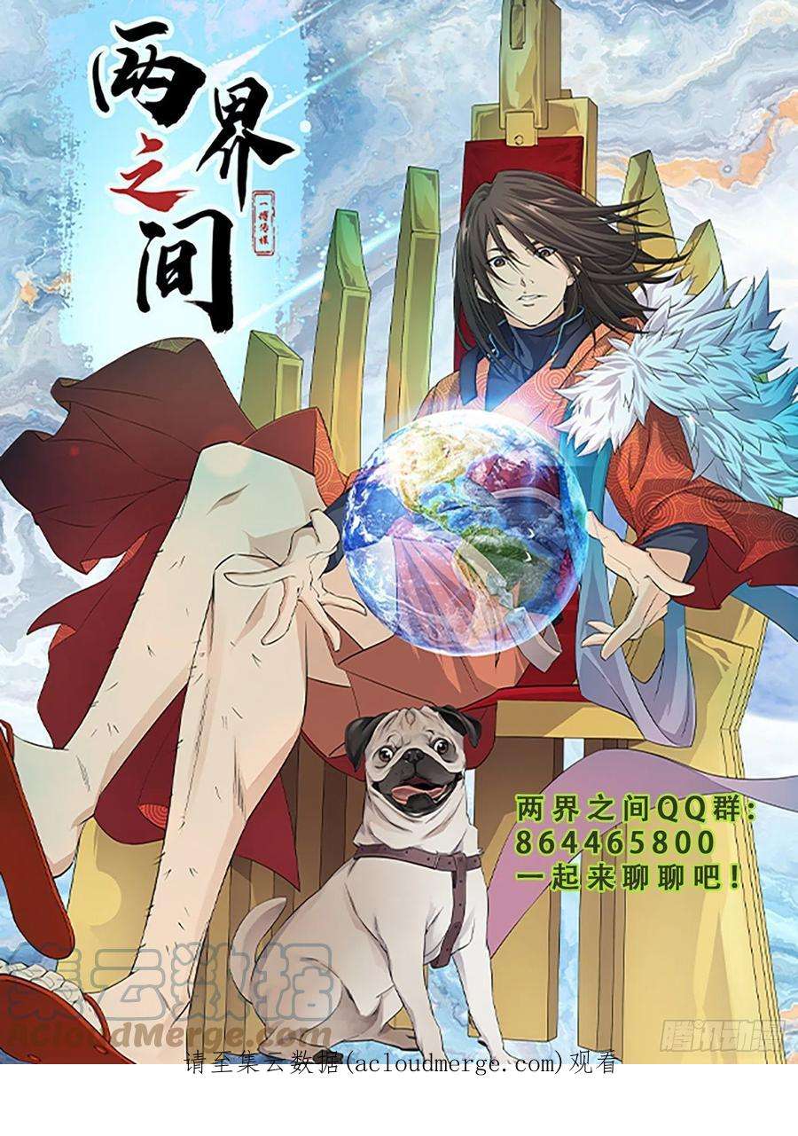 剑逆苍穹430 艳福不浅