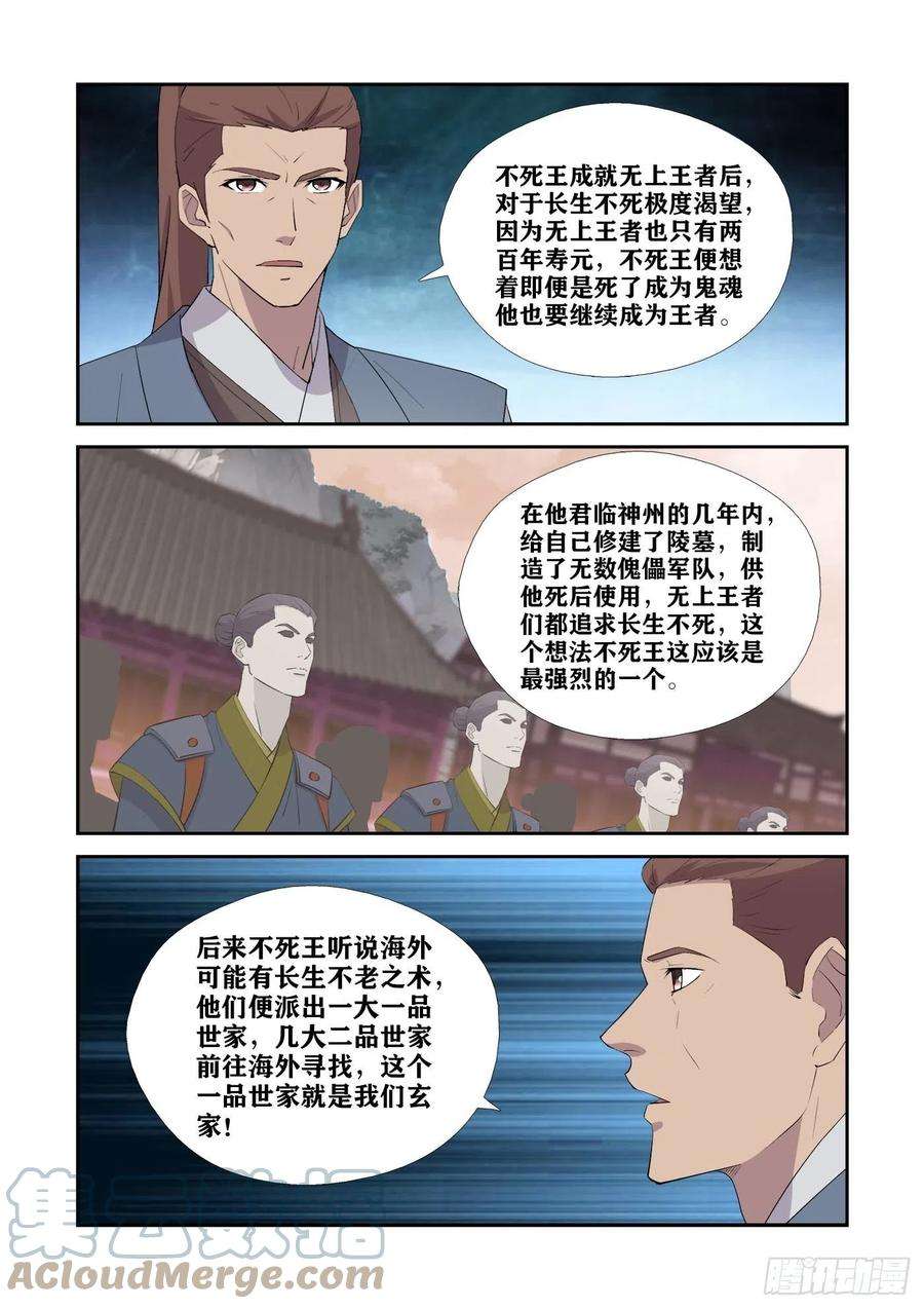 剑逆苍穹431 九曲逆心剑