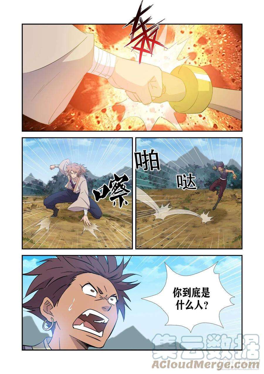 剑逆苍穹434 打苍蝇