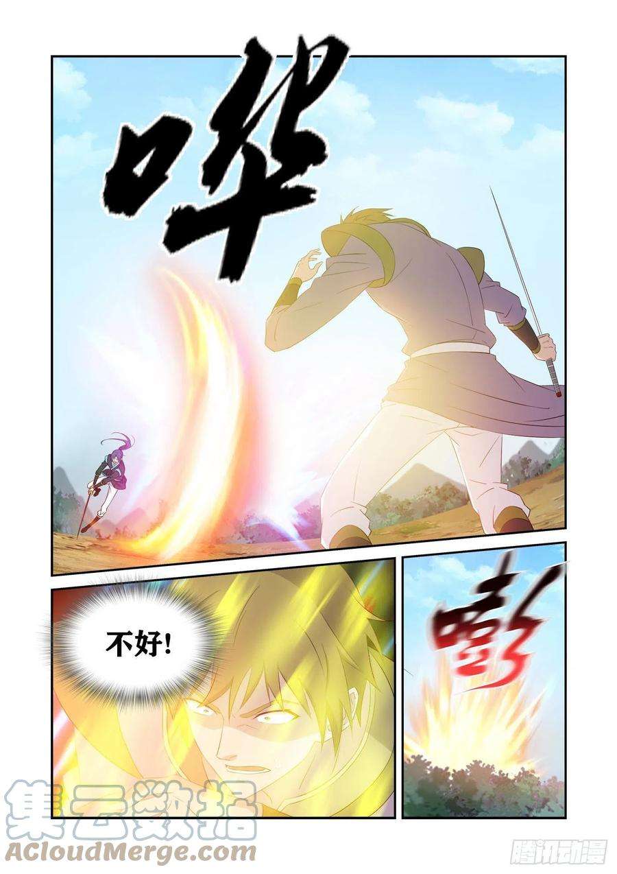 剑逆苍穹434 打苍蝇