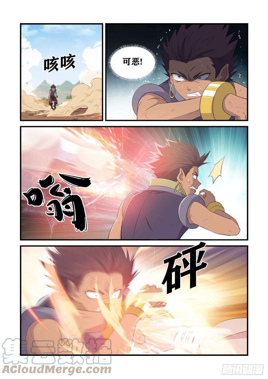 剑逆苍穹435 龙紫妍的身世