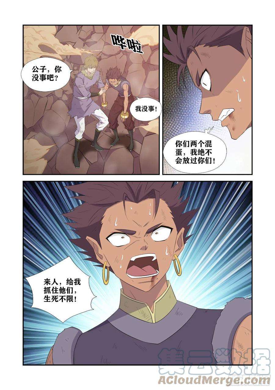 剑逆苍穹435 龙紫妍的身世