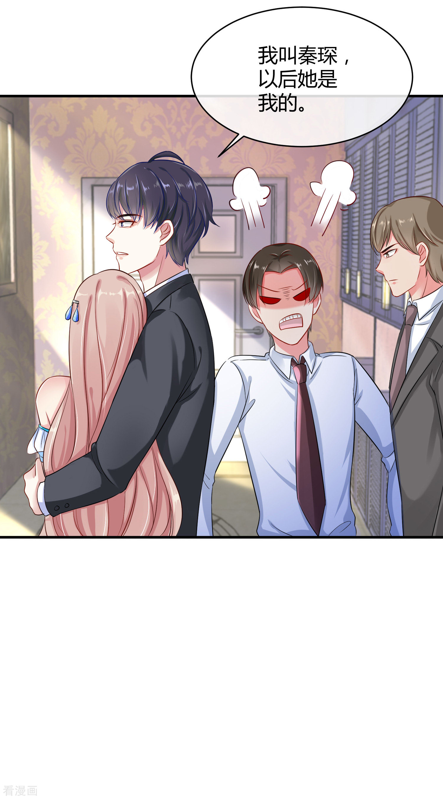 冰山总裁宠妻无道3话