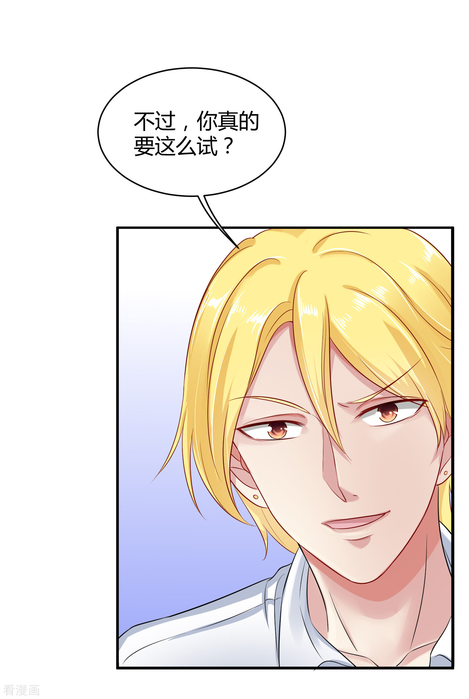 冰山总裁宠妻无道3话